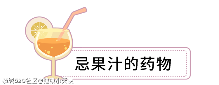 吃药时仰头还是低头？很多人一辈子都没搞明白332 / 作者:健康小天使 / 帖子ID:284418