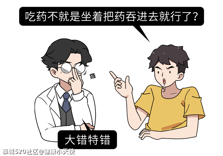 吃药时仰头还是低头？很多人一辈子都没搞明白325 / 作者:健康小天使 / 帖子ID:284418