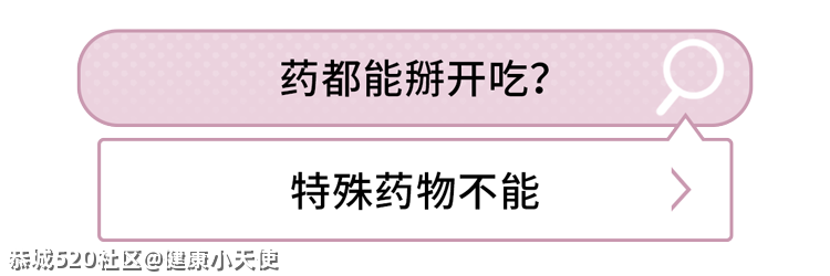 吃药时仰头还是低头？很多人一辈子都没搞明白410 / 作者:健康小天使 / 帖子ID:284418