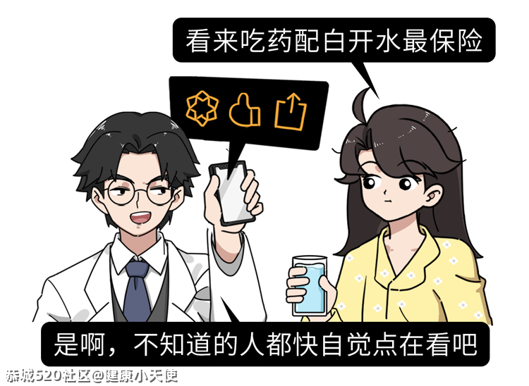 吃药时仰头还是低头？很多人一辈子都没搞明白473 / 作者:健康小天使 / 帖子ID:284418