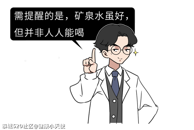 1块和30块的矿泉水差别这么大，对健康有什么影响？522 / 作者:健康小天使 / 帖子ID:284446