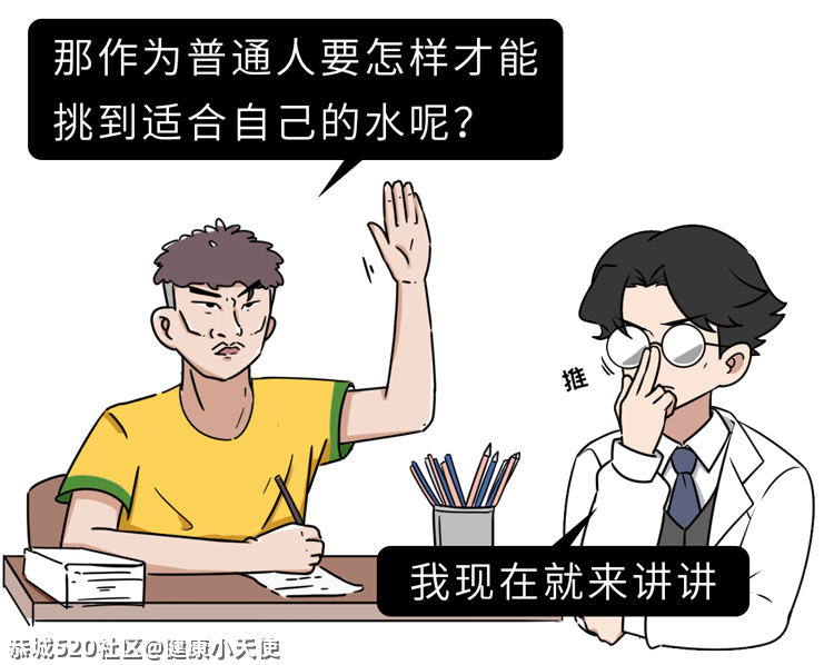 1块和30块的矿泉水差别这么大，对健康有什么影响？754 / 作者:健康小天使 / 帖子ID:284446