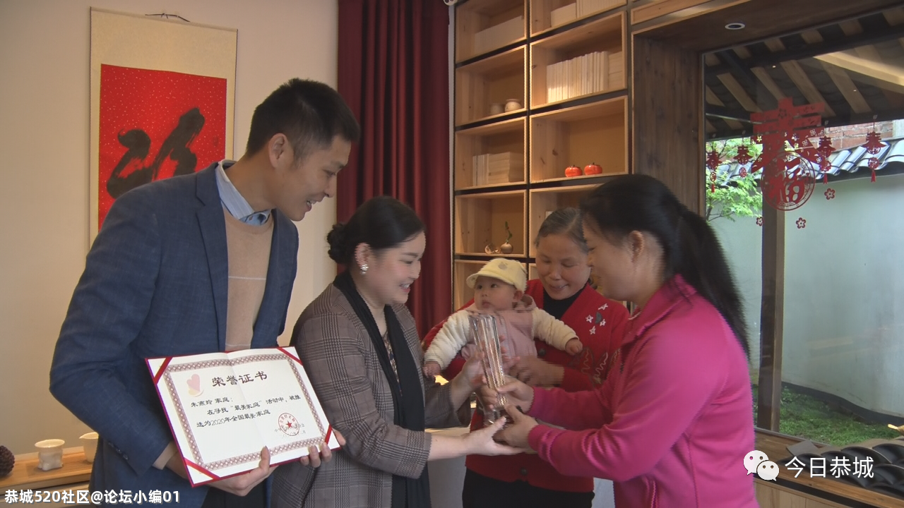 点赞！莲花镇红岩村朱燕玲家庭荣获“全国最美家庭奖”称号24 / 作者:论坛小编01 / 帖子ID:284506