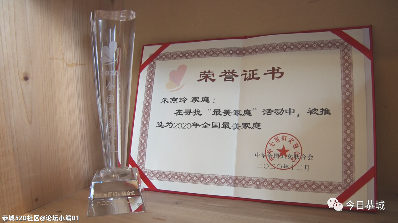 点赞！莲花镇红岩村朱燕玲家庭荣获“全国最美家庭奖”称号703 / 作者:论坛小编01 / 帖子ID:284506