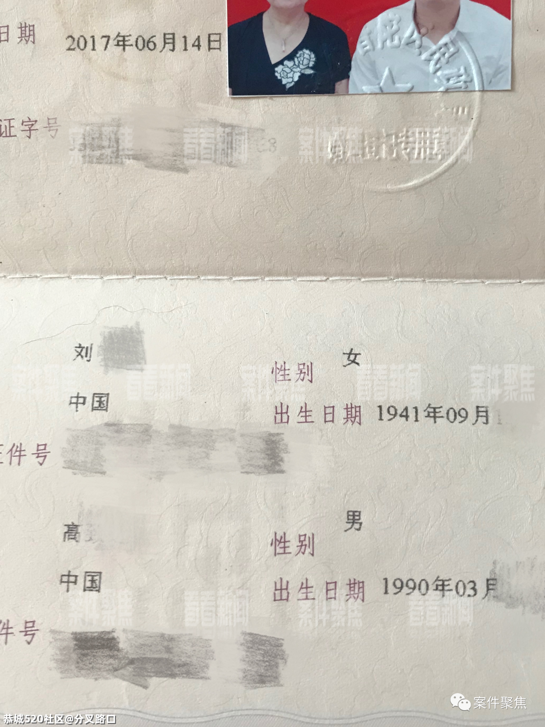 “干妈”变“老婆”！27岁小伙迎娶76岁新娘，是真爱还是……179 / 作者:分叉路口 / 帖子ID:284521