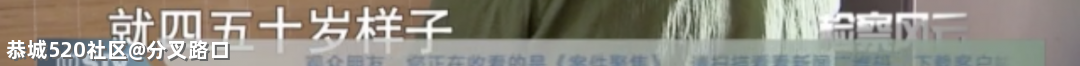 “干妈”变“老婆”！27岁小伙迎娶76岁新娘，是真爱还是……466 / 作者:分叉路口 / 帖子ID:284521