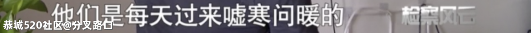 “干妈”变“老婆”！27岁小伙迎娶76岁新娘，是真爱还是……773 / 作者:分叉路口 / 帖子ID:284521