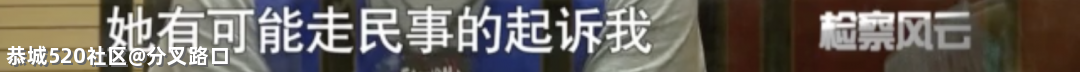 “干妈”变“老婆”！27岁小伙迎娶76岁新娘，是真爱还是……51 / 作者:分叉路口 / 帖子ID:284521