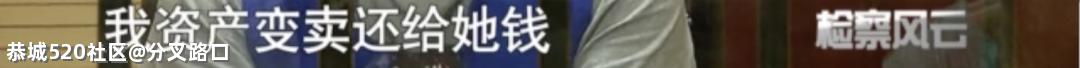 “干妈”变“老婆”！27岁小伙迎娶76岁新娘，是真爱还是……357 / 作者:分叉路口 / 帖子ID:284521