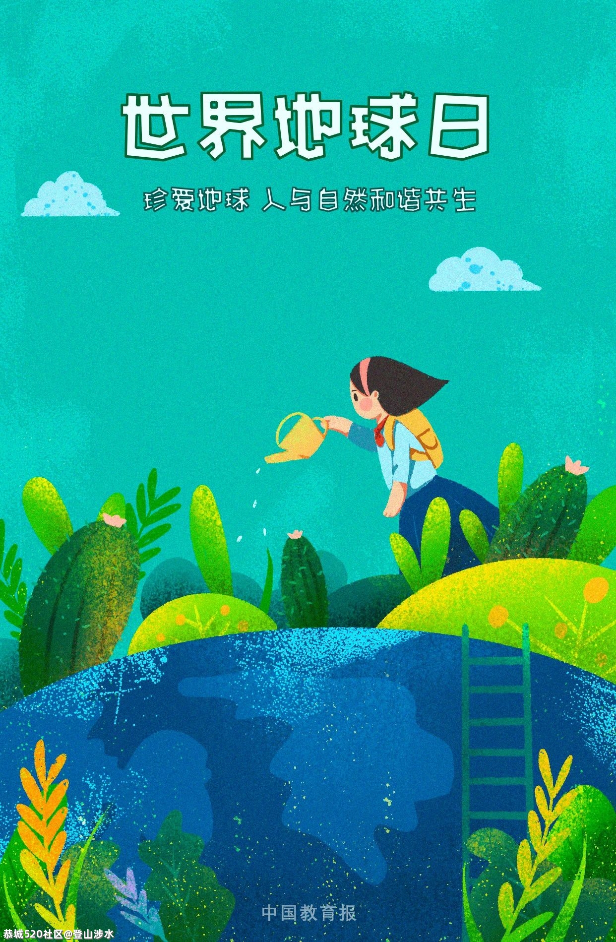 今天是世界地球日，你了解地球吗？480 / 作者:登山涉水 / 帖子ID:284540