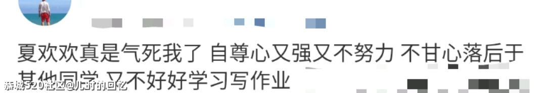 揪着她骂“你错了”，算什么本事90 / 作者:儿时的回忆 / 帖子ID:284680