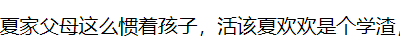 揪着她骂“你错了”，算什么本事46 / 作者:儿时的回忆 / 帖子ID:284680