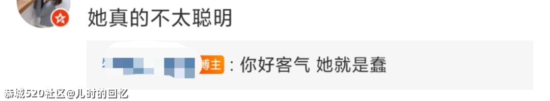 揪着她骂“你错了”，算什么本事594 / 作者:儿时的回忆 / 帖子ID:284680