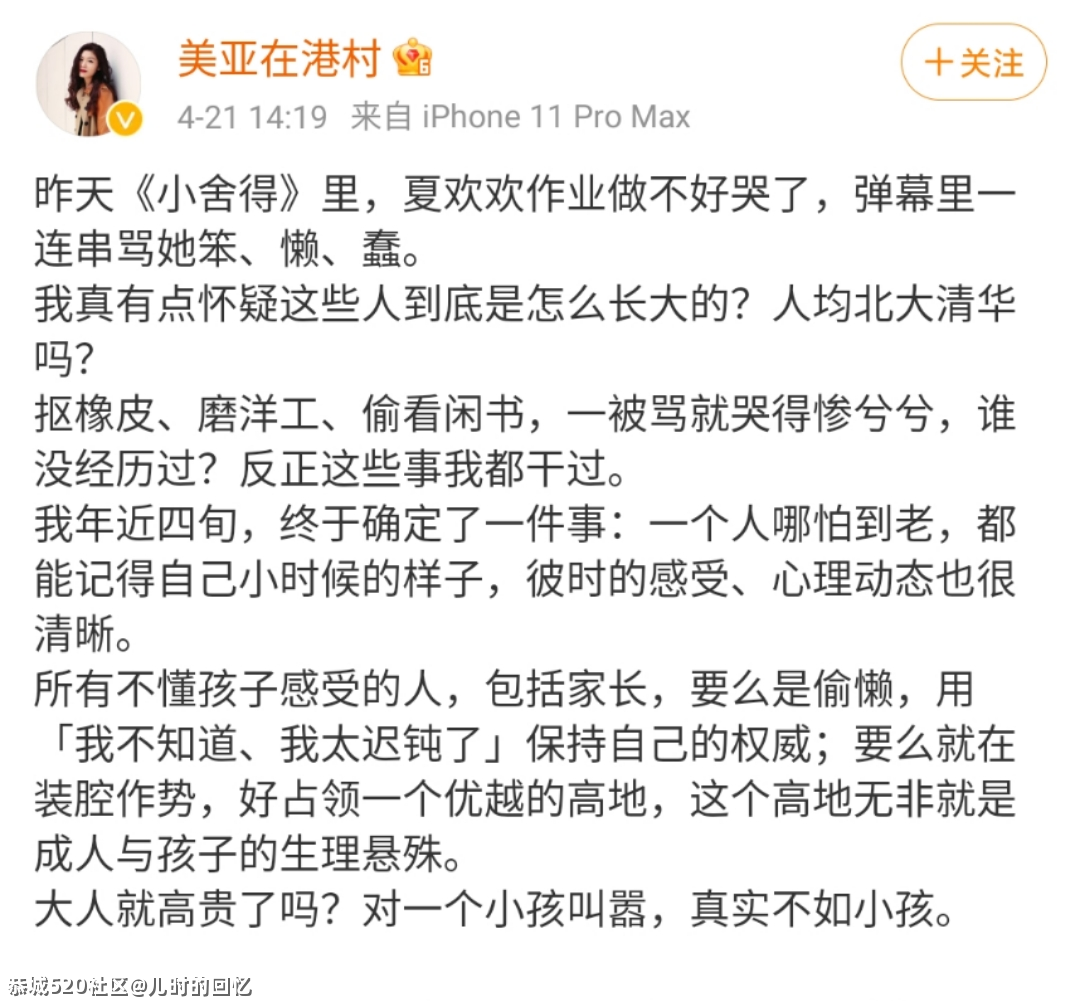 揪着她骂“你错了”，算什么本事71 / 作者:儿时的回忆 / 帖子ID:284680