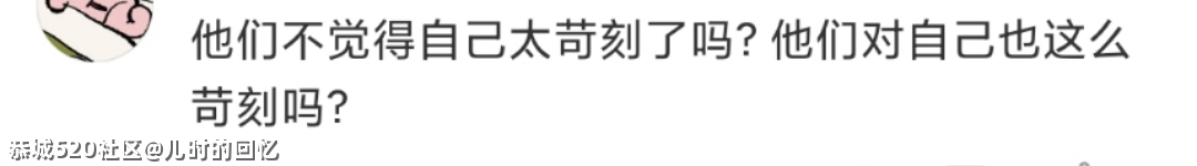 揪着她骂“你错了”，算什么本事165 / 作者:儿时的回忆 / 帖子ID:284680