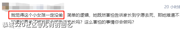 揪着她骂“你错了”，算什么本事766 / 作者:儿时的回忆 / 帖子ID:284680