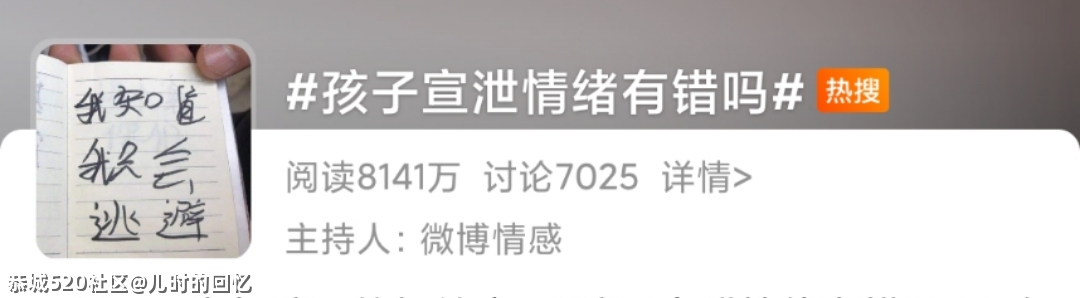 揪着她骂“你错了”，算什么本事146 / 作者:儿时的回忆 / 帖子ID:284680