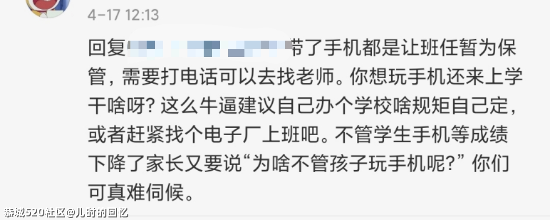 揪着她骂“你错了”，算什么本事106 / 作者:儿时的回忆 / 帖子ID:284680