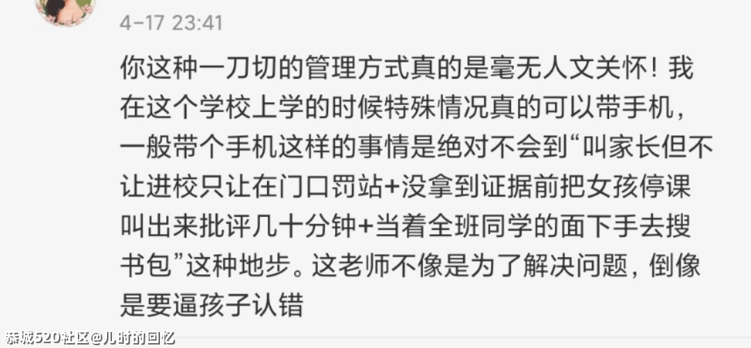 揪着她骂“你错了”，算什么本事29 / 作者:儿时的回忆 / 帖子ID:284680