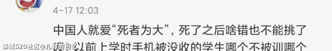揪着她骂“你错了”，算什么本事799 / 作者:儿时的回忆 / 帖子ID:284680