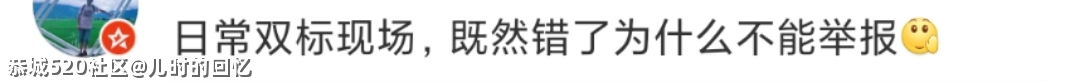 揪着她骂“你错了”，算什么本事716 / 作者:儿时的回忆 / 帖子ID:284680