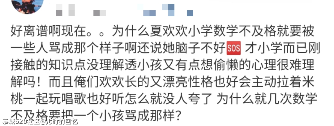揪着她骂“你错了”，算什么本事599 / 作者:儿时的回忆 / 帖子ID:284680