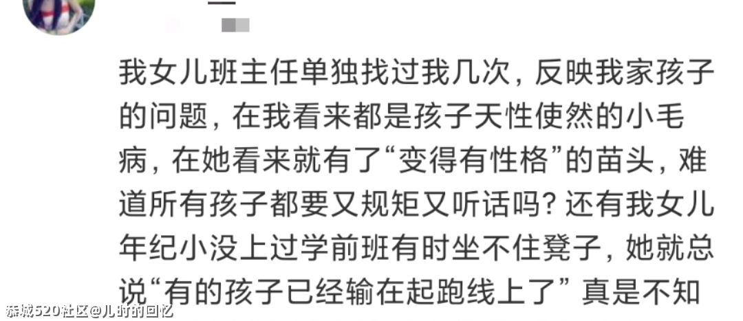 揪着她骂“你错了”，算什么本事925 / 作者:儿时的回忆 / 帖子ID:284680