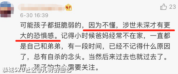 揪着她骂“你错了”，算什么本事764 / 作者:儿时的回忆 / 帖子ID:284680