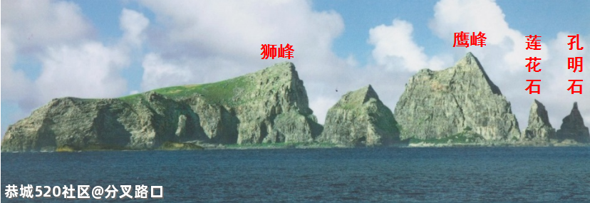 钓鱼岛的模样，公布了！532 / 作者:分叉路口 / 帖子ID:284715
