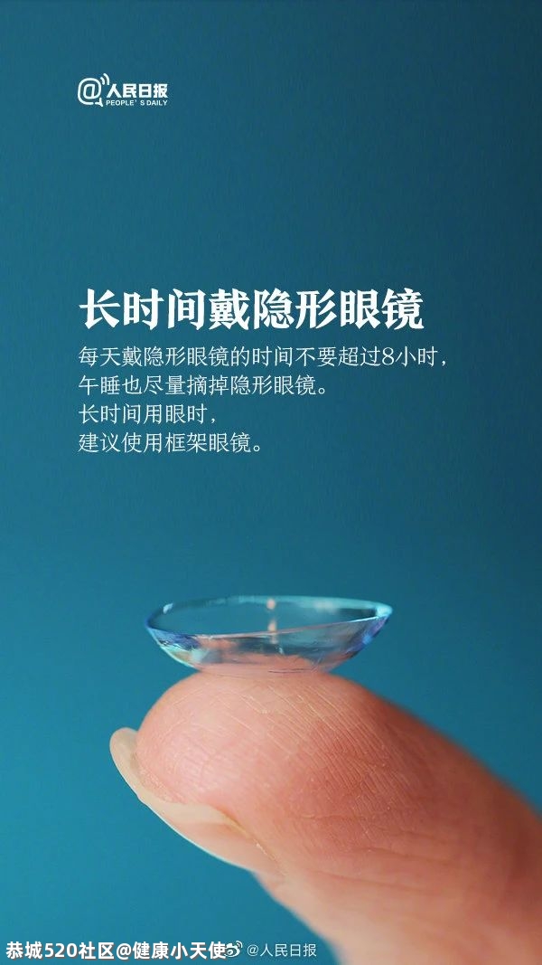 你每天看多久手机？小伙每天看手机6小时，眼珠子斜了！101 / 作者:健康小天使 / 帖子ID:284732