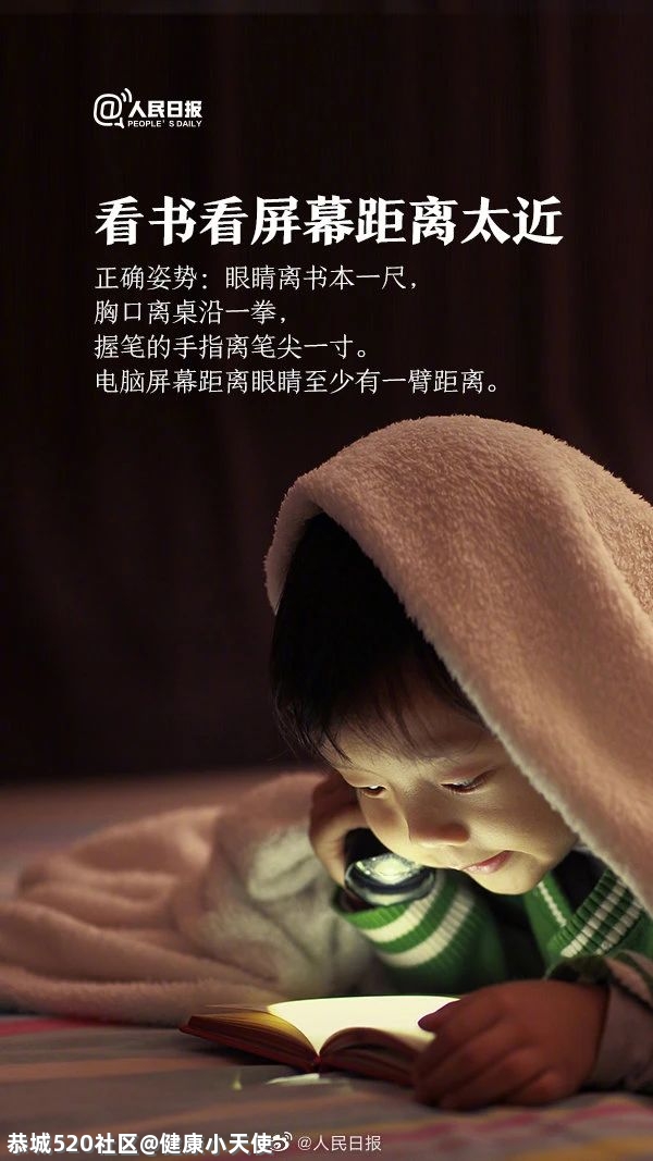 你每天看多久手机？小伙每天看手机6小时，眼珠子斜了！108 / 作者:健康小天使 / 帖子ID:284732