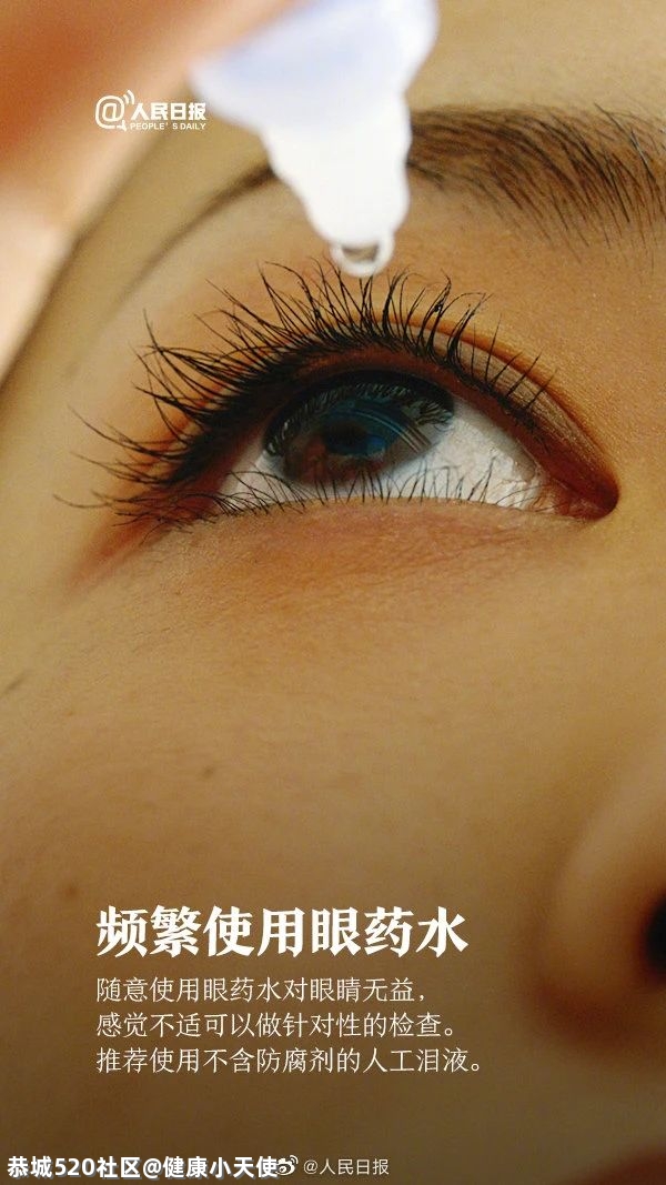 你每天看多久手机？小伙每天看手机6小时，眼珠子斜了！106 / 作者:健康小天使 / 帖子ID:284732