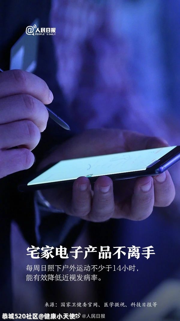 你每天看多久手机？小伙每天看手机6小时，眼珠子斜了！509 / 作者:健康小天使 / 帖子ID:284732