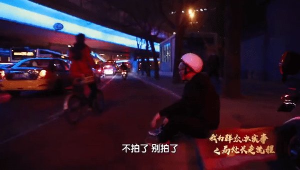 北京一处级干部当外卖小哥，12小时仅赚41元：“我觉得很委屈”711 / 作者:分叉路口 / 帖子ID:284741