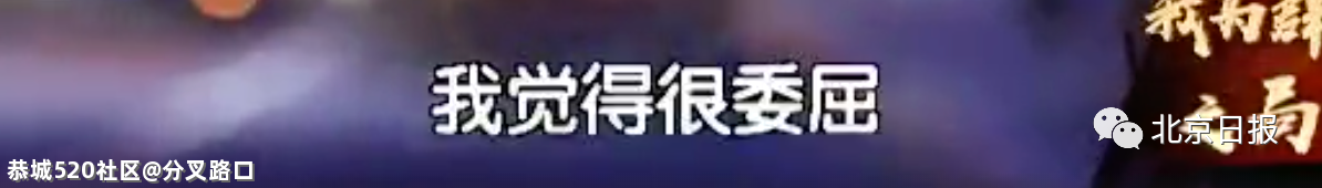 北京一处级干部当外卖小哥，12小时仅赚41元：“我觉得很委屈”659 / 作者:分叉路口 / 帖子ID:284741