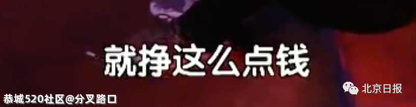 北京一处级干部当外卖小哥，12小时仅赚41元：“我觉得很委屈”63 / 作者:分叉路口 / 帖子ID:284741