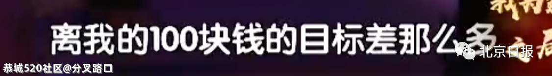 北京一处级干部当外卖小哥，12小时仅赚41元：“我觉得很委屈”387 / 作者:分叉路口 / 帖子ID:284741