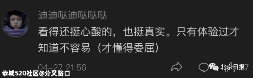 北京一处级干部当外卖小哥，12小时仅赚41元：“我觉得很委屈”355 / 作者:分叉路口 / 帖子ID:284741
