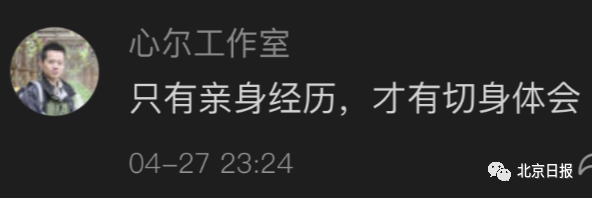 北京一处级干部当外卖小哥，12小时仅赚41元：“我觉得很委屈”373 / 作者:分叉路口 / 帖子ID:284741
