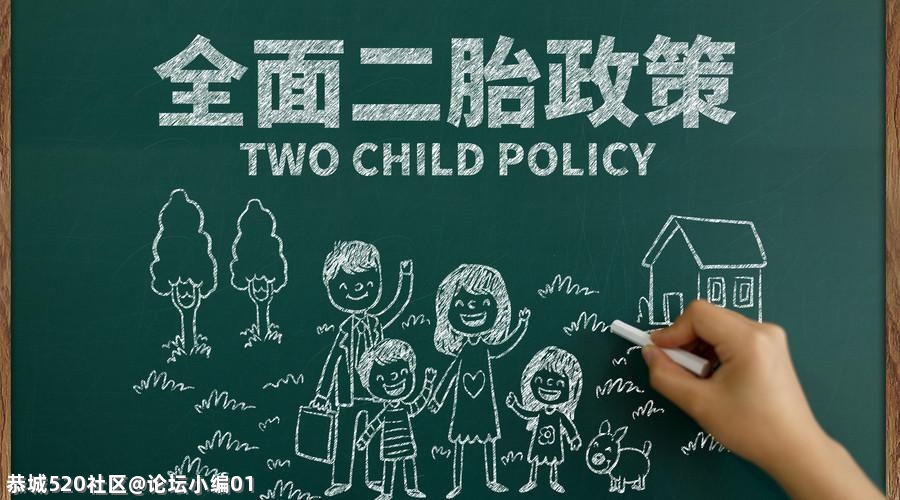 你们觉得第一个孩子已经成年，还能要二胎吗？689 / 作者:论坛小编01 / 帖子ID:284758