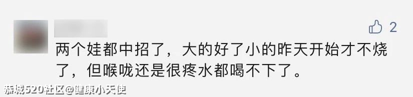 恭城家长注意！近期高发！和手足口很像，一感染就要回家隔离！840 / 作者:健康小天使 / 帖子ID:284884
