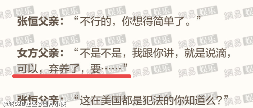 郑爽，活该！401 / 作者:圆月小侠 / 帖子ID:284906