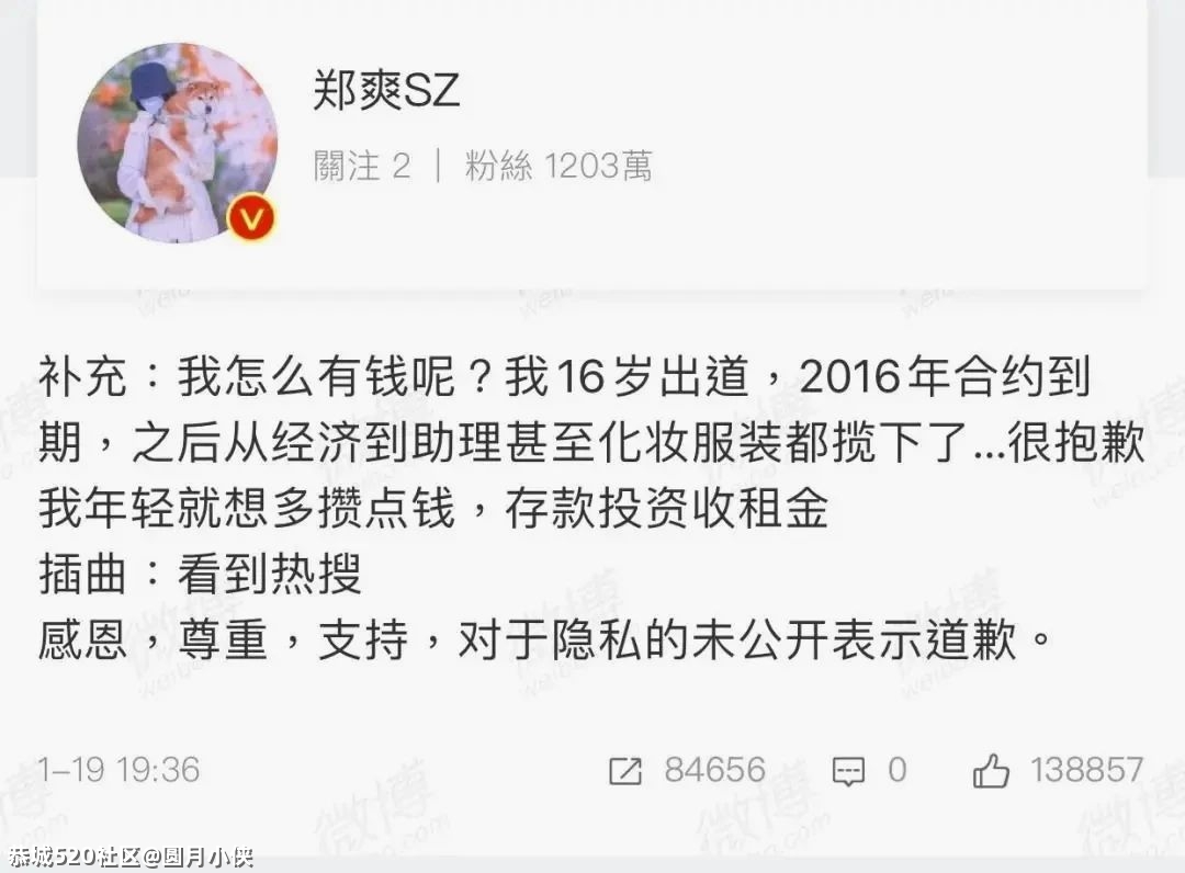 郑爽，活该！917 / 作者:圆月小侠 / 帖子ID:284906