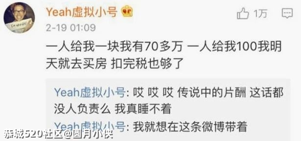 郑爽，活该！54 / 作者:圆月小侠 / 帖子ID:284906