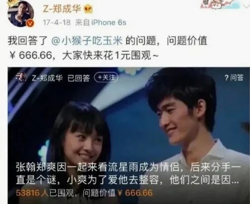 郑爽，活该！473 / 作者:圆月小侠 / 帖子ID:284906