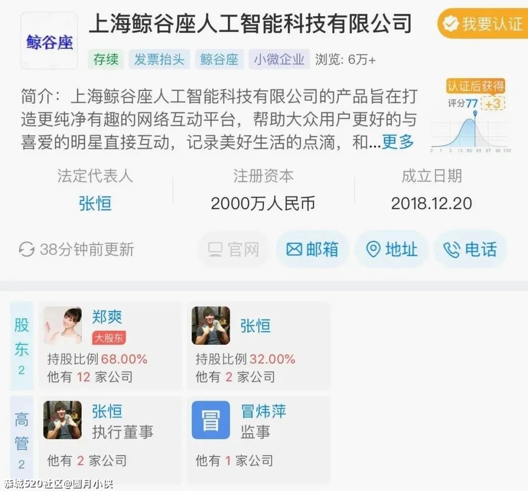 郑爽，活该！242 / 作者:圆月小侠 / 帖子ID:284906