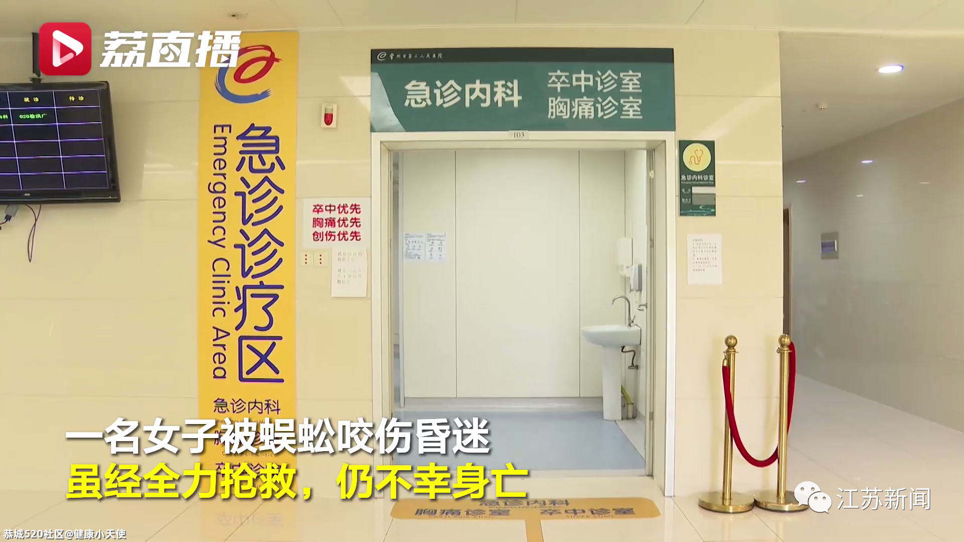 被这种虫子咬一口，女子窒息身亡！被咬后千万别这样做693 / 作者:健康小天使 / 帖子ID:284923