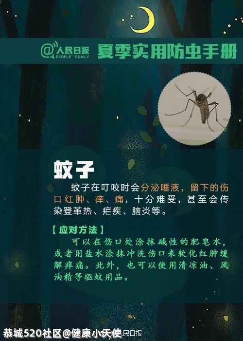 被这种虫子咬一口，女子窒息身亡！被咬后千万别这样做654 / 作者:健康小天使 / 帖子ID:284923