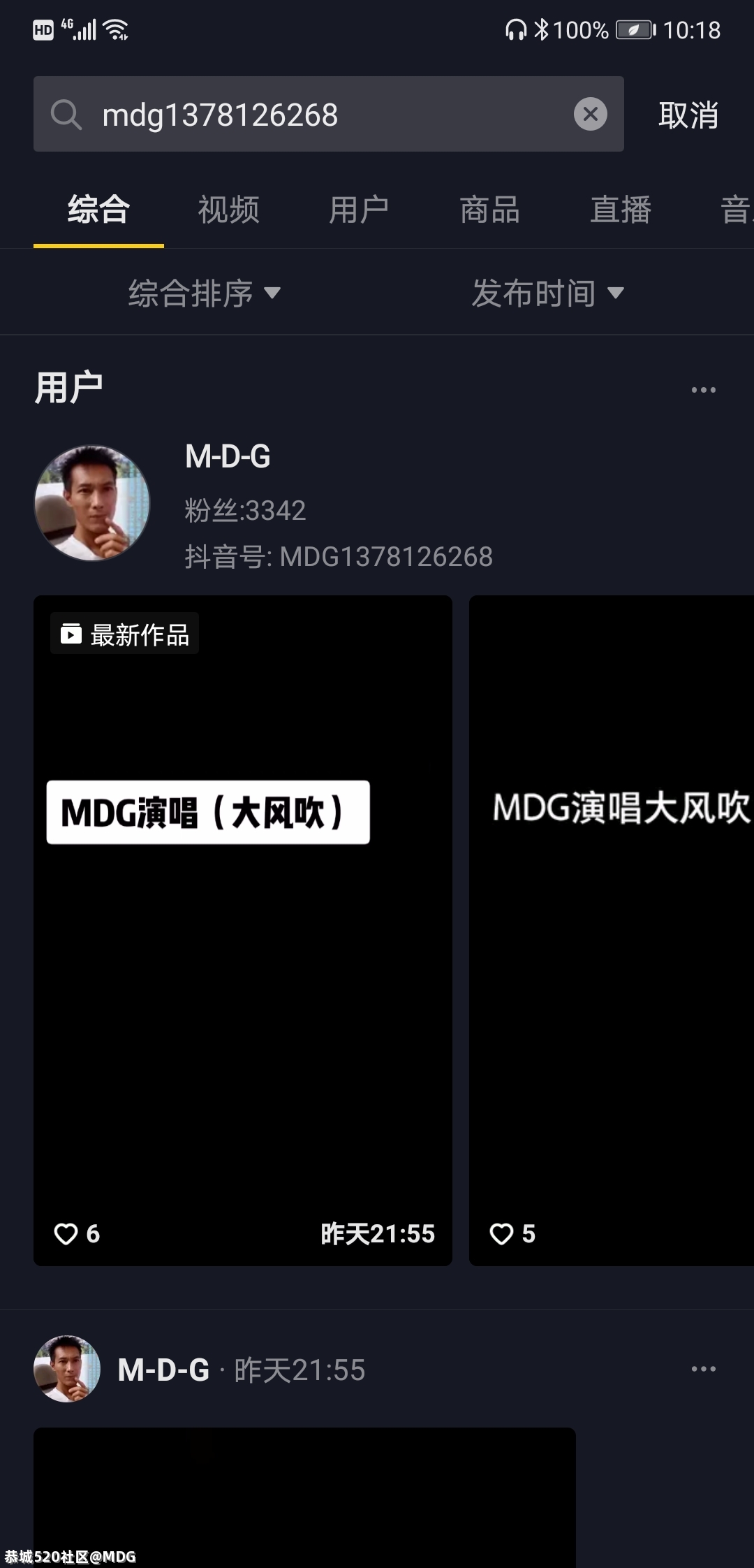 MDG演唱（大风吹）★★★★★404 / 作者:MDG / 帖子ID:284956