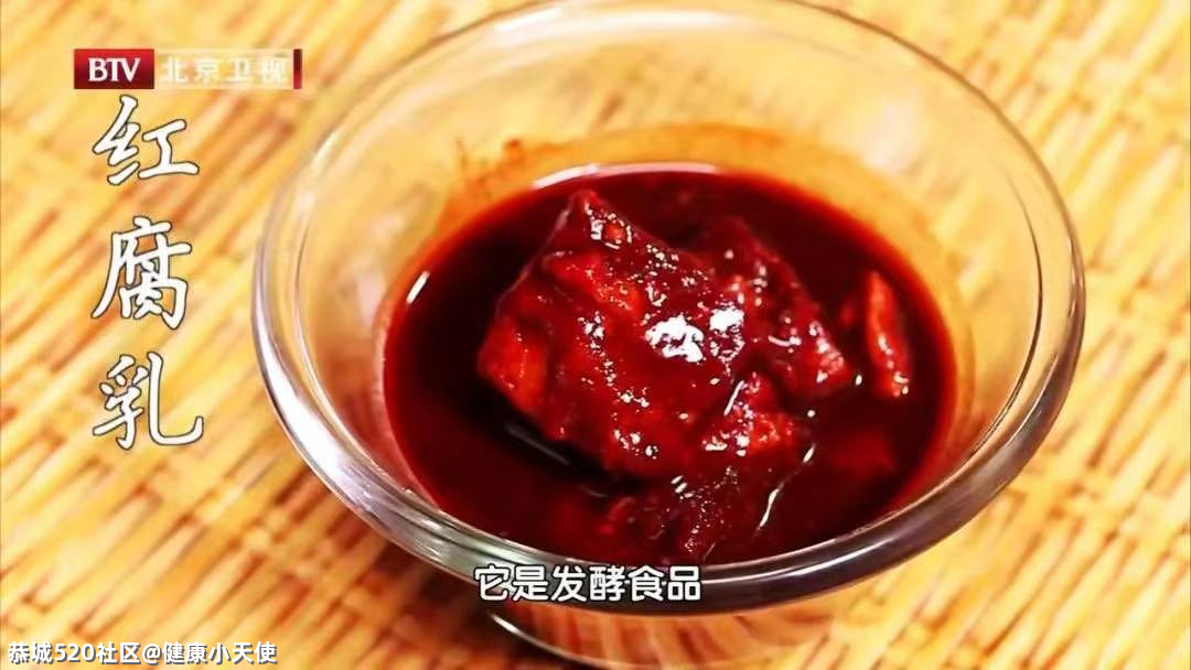 一块腐乳等于12克盐？经常吃会致癌？这些意想不到的好处，可别错过…194 / 作者:健康小天使 / 帖子ID:284997